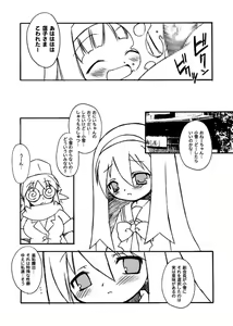 Page 31 of Kujibiki Ambivalence - preview thumbnail