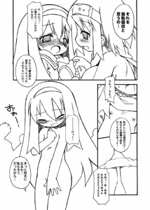 Page 34 of Kujibiki Ambivalence - preview thumbnail