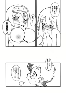 Page 40 of Kujibiki Ambivalence - preview thumbnail
