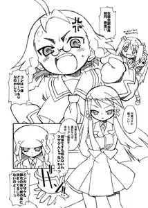 Page 4 of Kujibiki Ambivalence - preview thumbnail