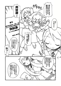 Page 5 of Kujibiki Ambivalence - preview thumbnail
