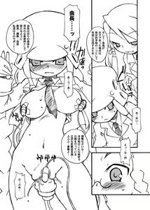 Page 6 of Kujibiki Ambivalence - preview thumbnail