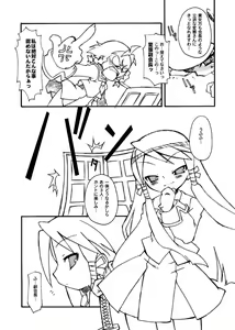 Page 10 of Kujibiki Ambivalence - preview thumbnail