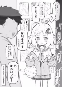 Page 2 of bunka sai so-purando～ komazawa itigo hana～ - preview thumbnail