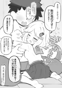 Page 3 of bunka sai so-purando～ komazawa itigo hana～ - preview thumbnail