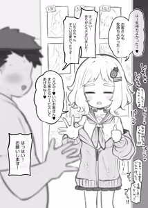 Page 9 of bunka sai so-purando～ komazawa itigo hana～ - preview thumbnail