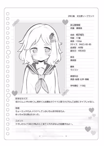 Page 10 of bunka sai so-purando～ komazawa itigo hana～ - preview thumbnail