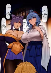 Page 3 of Multinational Investigation Team : Inazuma - preview thumbnail