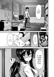 Page 11 of Nonohara Yuka no Himitsu no Haishin Soushuuhen | 노노하라 유카의 비밀 방송 총집편 - preview thumbnail