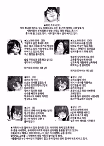 Page 240 of Nonohara Yuka no Himitsu no Haishin Soushuuhen | 노노하라 유카의 비밀 방송 총집편 - preview thumbnail