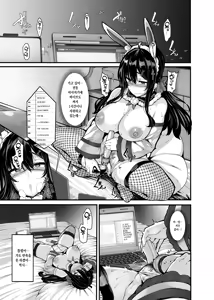 Page 31 of Nonohara Yuka no Himitsu no Haishin Soushuuhen | 노노하라 유카의 비밀 방송 총집편 - preview thumbnail