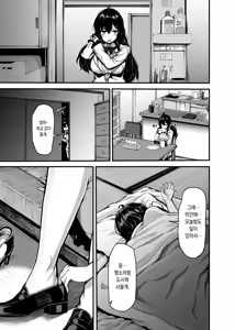 Page 7 of Nonohara Yuka no Himitsu no Haishin Soushuuhen | 노노하라 유카의 비밀 방송 총집편 - preview thumbnail