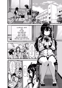 Page 8 of Nonohara Yuka no Himitsu no Haishin Soushuuhen | 노노하라 유카의 비밀 방송 총집편 - preview thumbnail