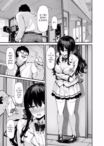 Page 81 of Nonohara Yuka no Himitsu no Haishin Soushuuhen | 노노하라 유카의 비밀 방송 총집편 - preview thumbnail