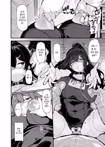 Page 90 of Nonohara Yuka no Himitsu no Haishin Soushuuhen | 노노하라 유카의 비밀 방송 총집편 - preview thumbnail