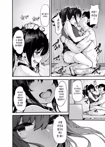 Page 92 of Nonohara Yuka no Himitsu no Haishin Soushuuhen | 노노하라 유카의 비밀 방송 총집편 - preview thumbnail