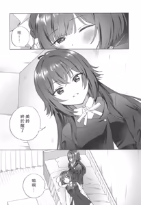 Page 3 of Amayakashigaeshi - preview thumbnail