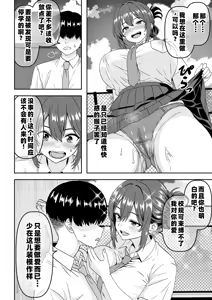 Page 3 of The overly confident prince-like senior ends up being cuckolded and displays a mind-breaking crying orgasm.【chinese】 - preview thumbnail
