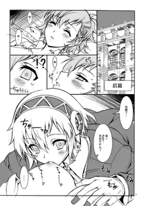 Page 20 of KAISHAKU P3P - preview thumbnail
