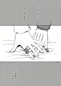 Page 26 of KAISHAKU P3P - preview thumbnail