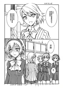 Page 4 of KAISHAKU P3P - preview thumbnail