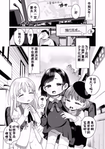 Page 3 of Loli Ecchi Gouhouka shita kedo Keikenhoufu na Shougakusei wa Kowai node Shisetsu no Youjo de Fudeoroshi shite Moraotto!! (decensored) - preview thumbnail