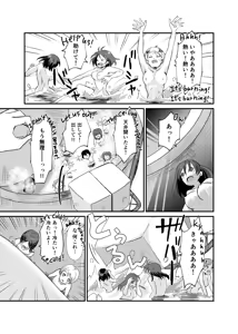 Page 3 of 微小女地獄鍋 - preview thumbnail