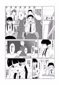 Page 3 of Kocho Love - preview thumbnail