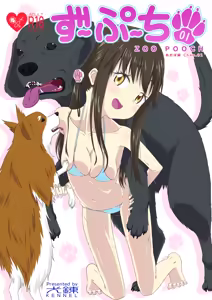 Zupachi 01 Aoba-hen Chap.01 - hentai manga cover image