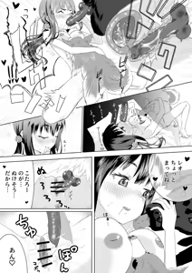 Page 16 of Zupachi 01 Aoba-hen Chap.01 - preview thumbnail