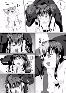 Page 18 of Zupachi 01 Aoba-hen Chap.01 - preview thumbnail