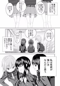 Page 2 of Zupachi 01 Aoba-hen Chap.01 - preview thumbnail