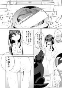 Page 27 of Zupachi 01 Aoba-hen Chap.01 - preview thumbnail