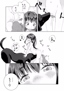 Page 28 of Zupachi 01 Aoba-hen Chap.01 - preview thumbnail