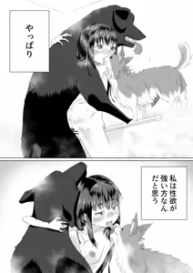 Page 29 of Zupachi 01 Aoba-hen Chap.01 - preview thumbnail