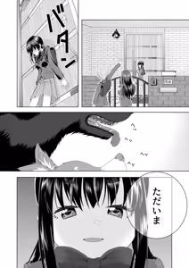 Page 3 of Zupachi 01 Aoba-hen Chap.01 - preview thumbnail