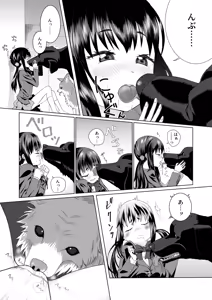 Page 5 of Zupachi 01 Aoba-hen Chap.01 - preview thumbnail