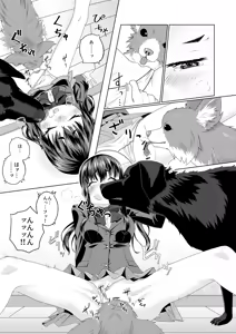 Page 6 of Zupachi 01 Aoba-hen Chap.01 - preview thumbnail