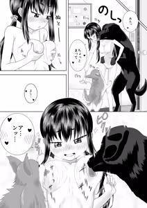 Page 8 of Zupachi 01 Aoba-hen Chap.01 - preview thumbnail