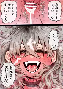 Page 176 of Kanzen Doui-gata Seifuuzoku Sexual Service Kabushikigaisha【Kedamono-Hen】 - preview thumbnail