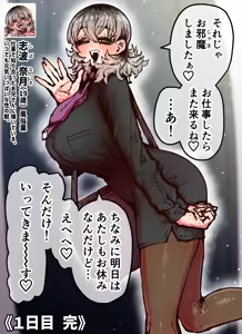 Page 247 of Kanzen Doui-gata Seifuuzoku Sexual Service Kabushikigaisha【Kedamono-Hen】 - preview thumbnail