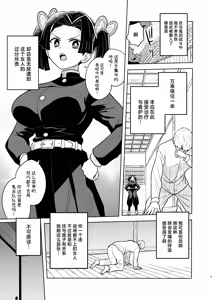 Page 3 of Oyasuminasai Aoi-chan丨晚安，小葵 (decensored) - preview thumbnail