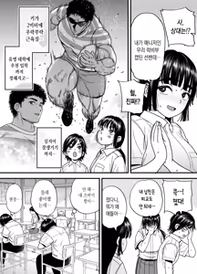 Page 3 of Tsubaki-chan wa Masomesu desu. | 츠바키짱은 마조암컷입니다. - preview thumbnail