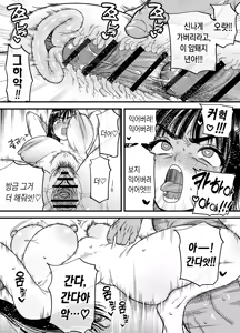 Page 56 of Tsubaki-chan wa Masomesu desu. | 츠바키짱은 마조암컷입니다. - preview thumbnail