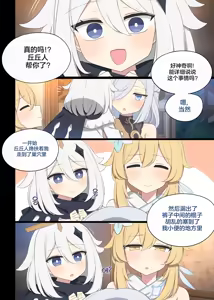 Page 3 of 2025.03 Shenhe - preview thumbnail