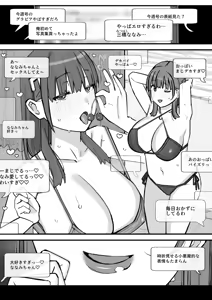 Page 3 of Honey Trap Tokubetsu Taisaku Classroom - preview thumbnail