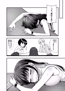 Page 3 of Senpai, Hayaku Okinai to Watashi, pregnant Shichaimasu yo? - Senpai, If you don't wake up soon, I might get pregnant, you know? - preview thumbnail