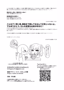 Page 117 of Torokeru Uwaki, Kowareru Boku ~Yurufuwa Kyonyuu Senpai no Amai Shihai to Yuganda Kyou Izon~ - preview thumbnail
