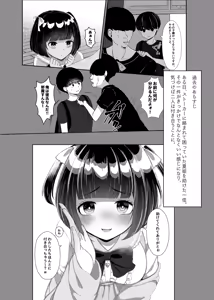 Page 3 of Torokeru Uwaki, Kowareru Boku ~Yurufuwa Kyonyuu Senpai no Amai Shihai to Yuganda Kyou Izon~ - preview thumbnail