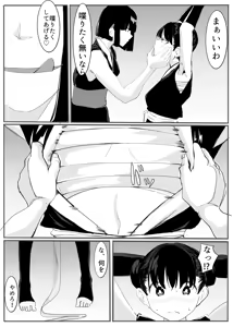 Page 17 of shinobu2 - preview thumbnail